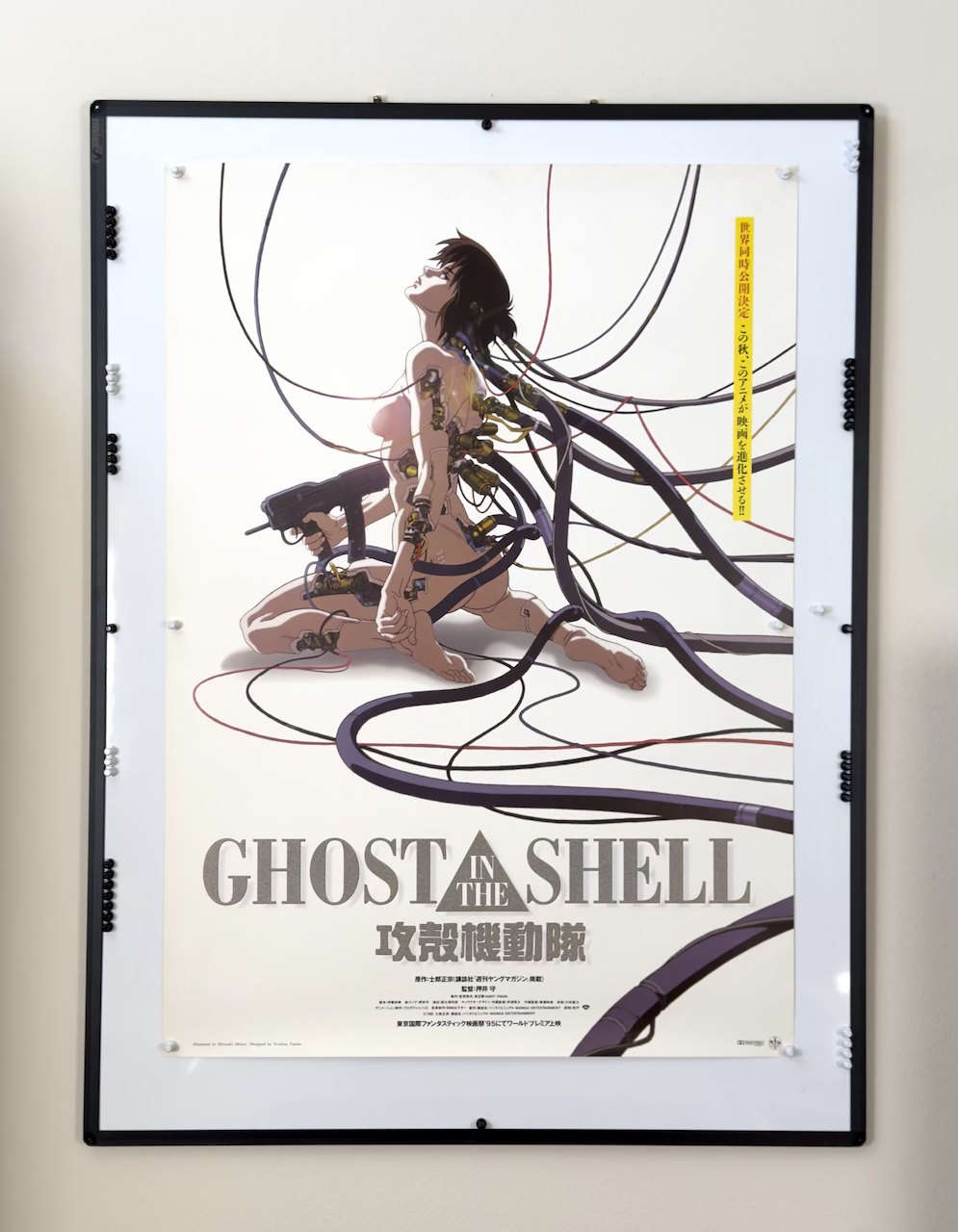 攻殻機動隊 (Ghost in the Shell)(1995) Japanese B1