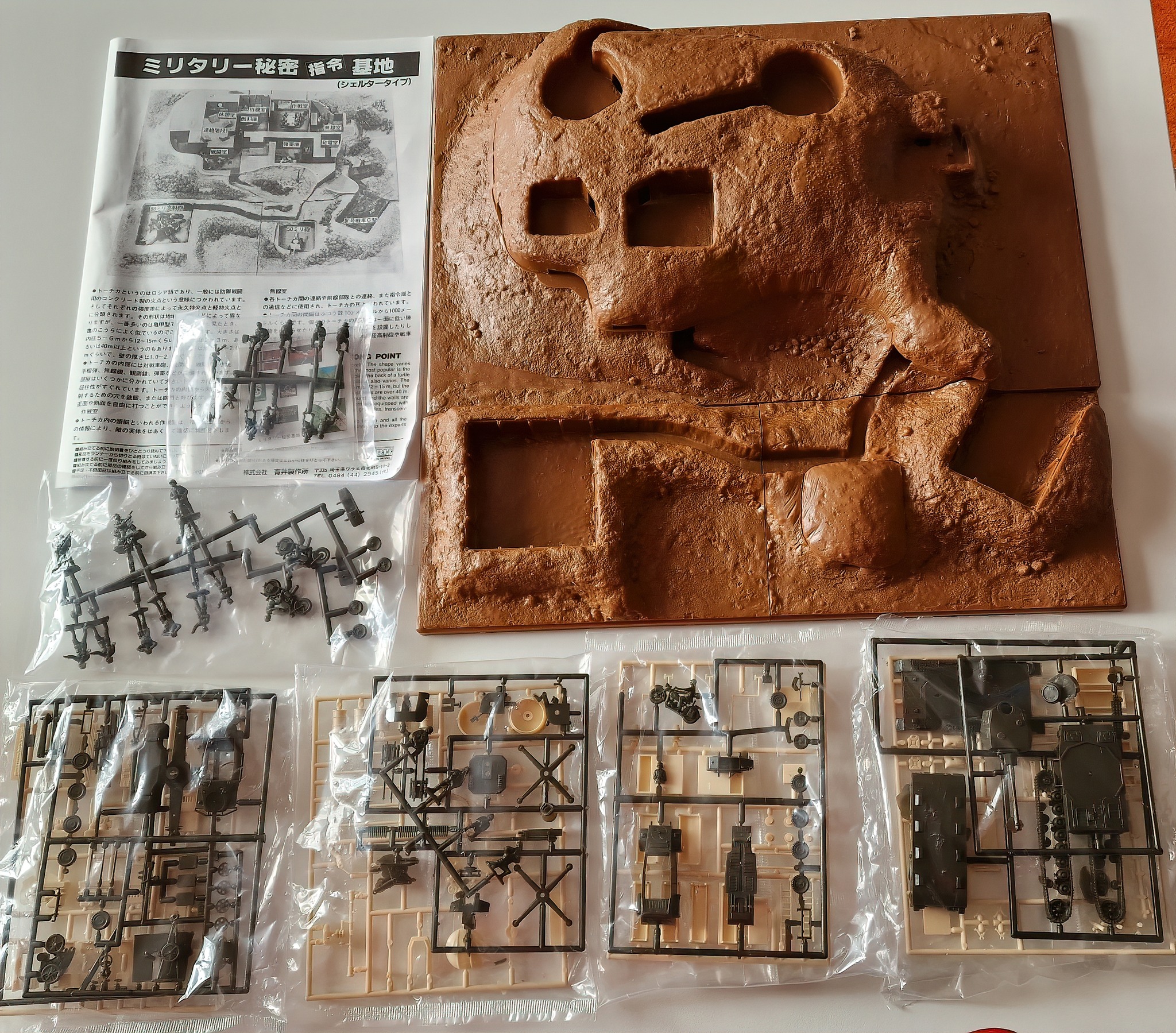 1/72 scale: Arii 'German Secret Stong Point' ) Hill top with AA
