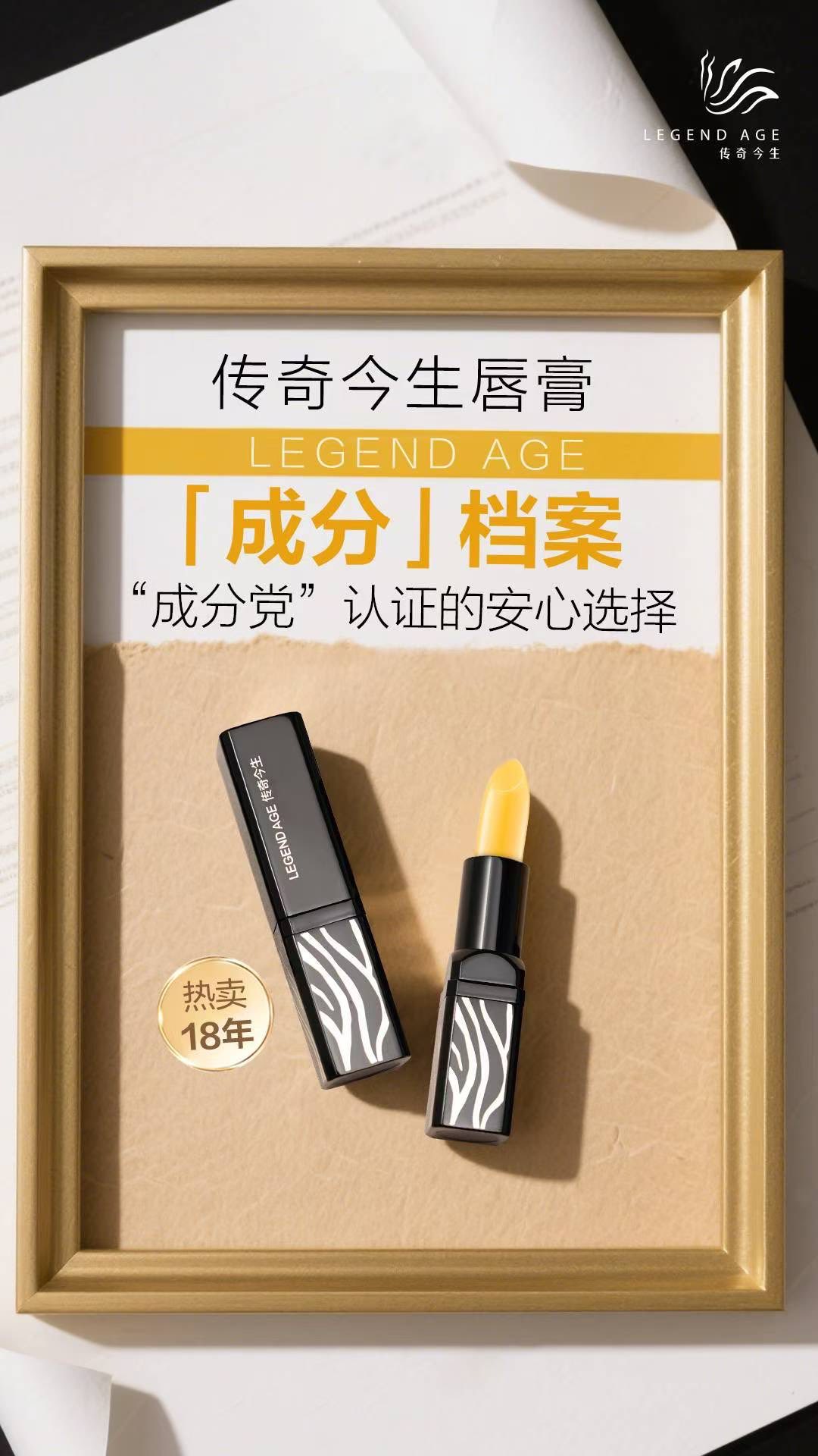 💄传奇今生唇膏3大核心修护成分别再让嘴唇干裂暗沉拖累您的气色