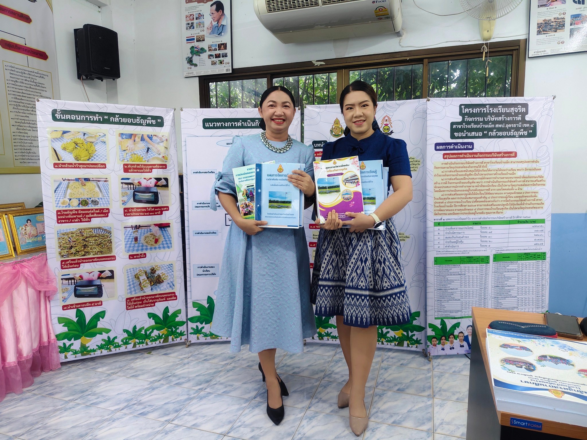 Tassy - 3 ก.ย.2568 ได้รับมอบหมายจากท่านผู้อำนวยการโรงเรียนบ้านโนนสว่าง ...