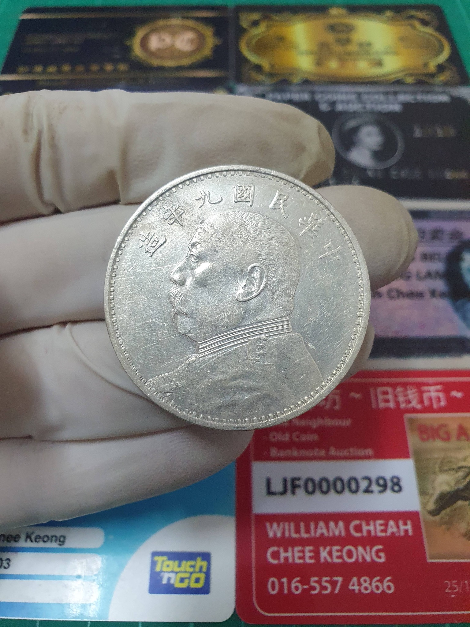 分享，清朝，光绪通宝，北洋，零用一文（1/10分），（1904 - 1907年