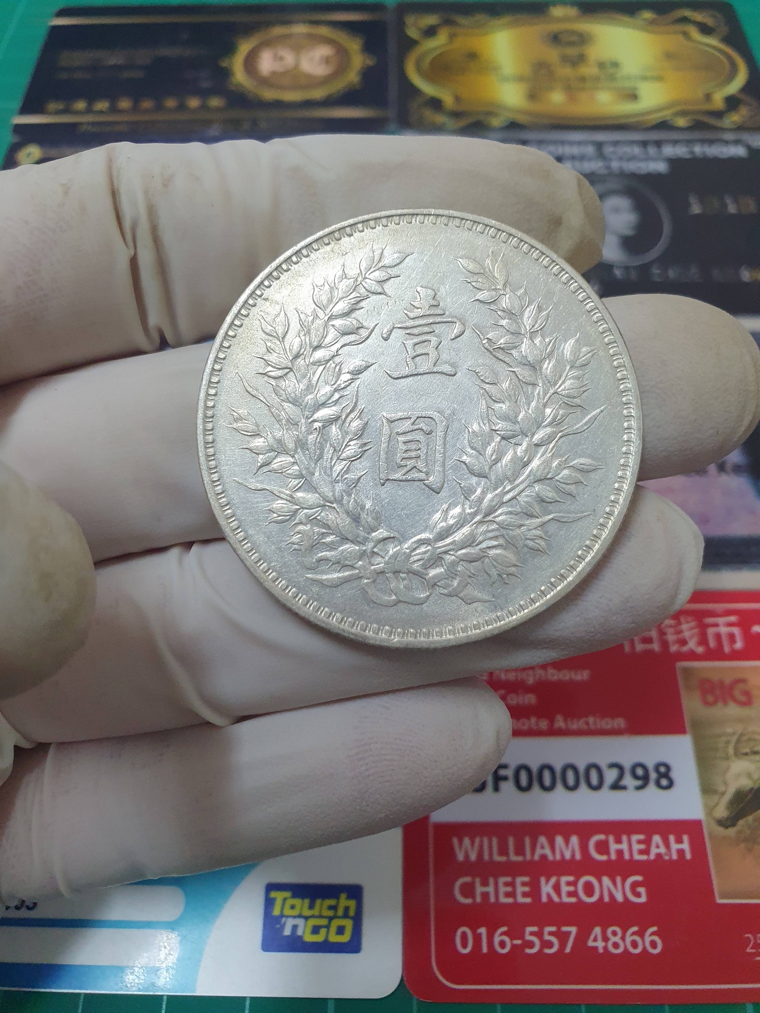 北洋零用一文 光緒通宝 (1904年～1907年) 中国 分享，清朝，光绪通宝，北洋，零用一文（1/10分），（1904 - 1907年