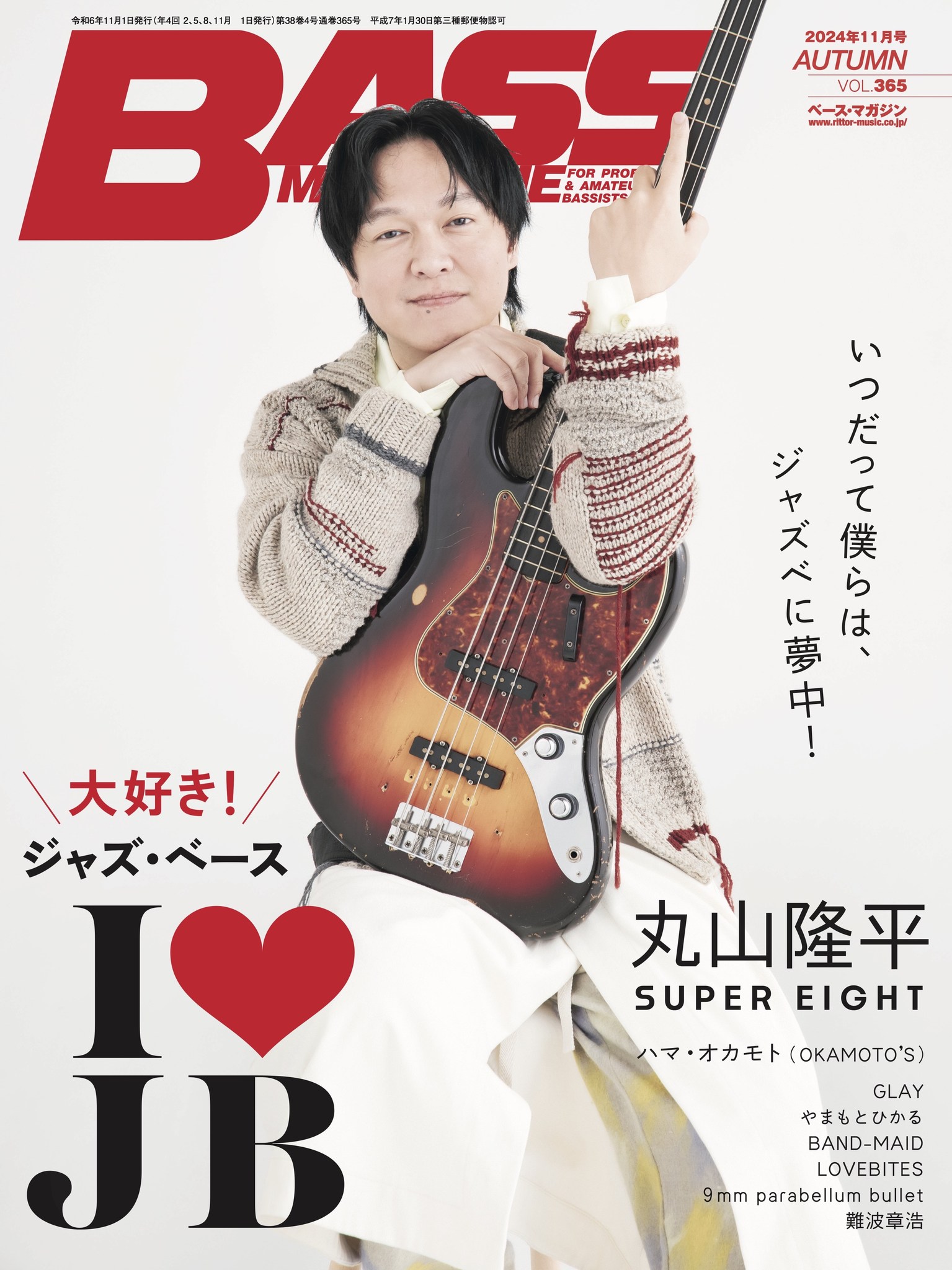 雜誌情報】 BASS MAGAZINE - JIRO GiGS - HISASHI #glay