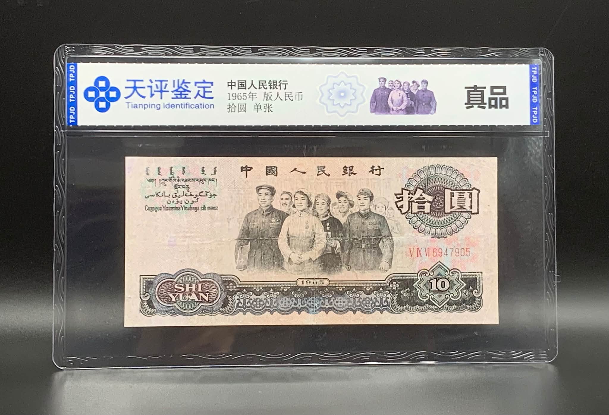 Y3353｛1209｝ 《第五套人民币同号钞》 珍藏册#第五套人民币100元纸币1