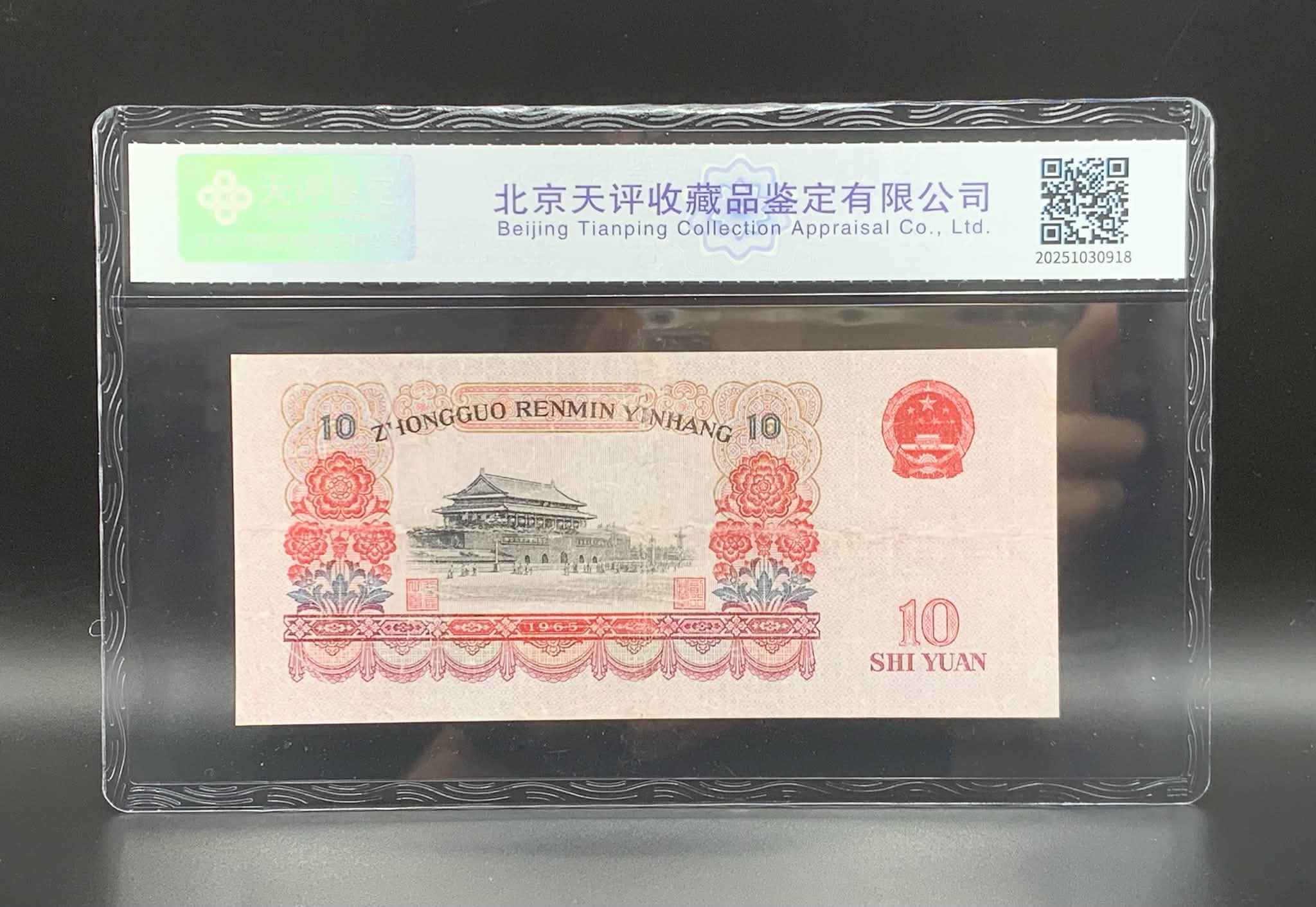 Y3353｛1209｝ 《第五套人民币同号钞》 珍藏册#第五套人民币100元纸币1