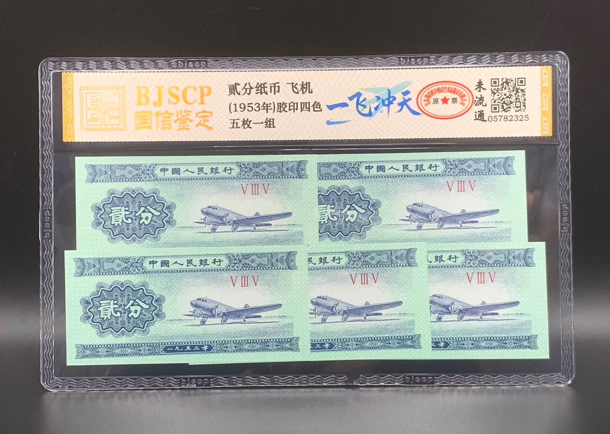 L5391 (1809)