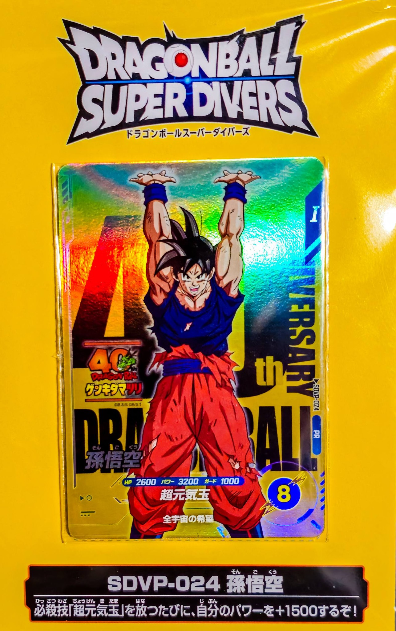 Sealed Genkidama Promo Dragon Ball 40th Anniversary