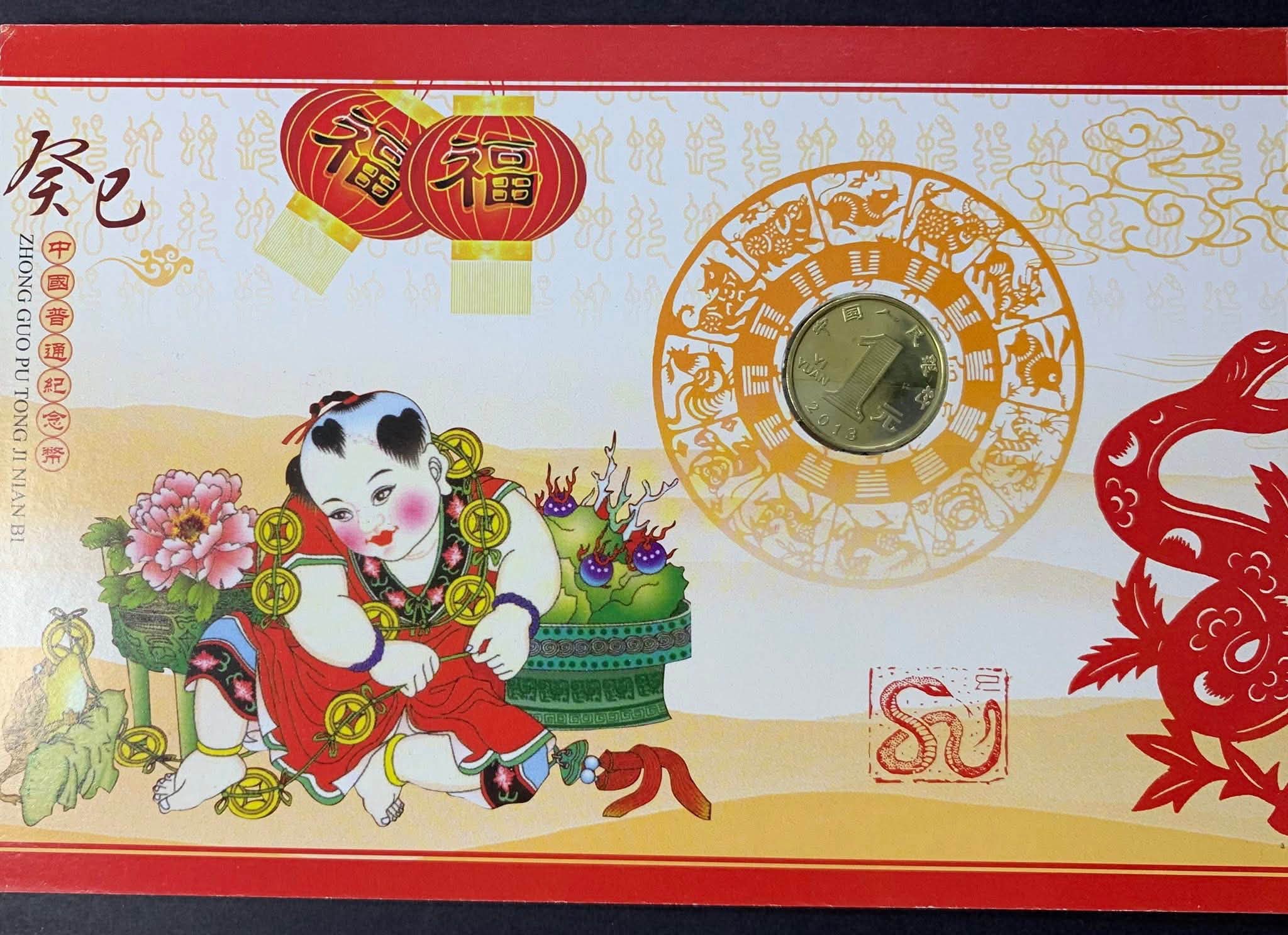 纪念邮票大全册