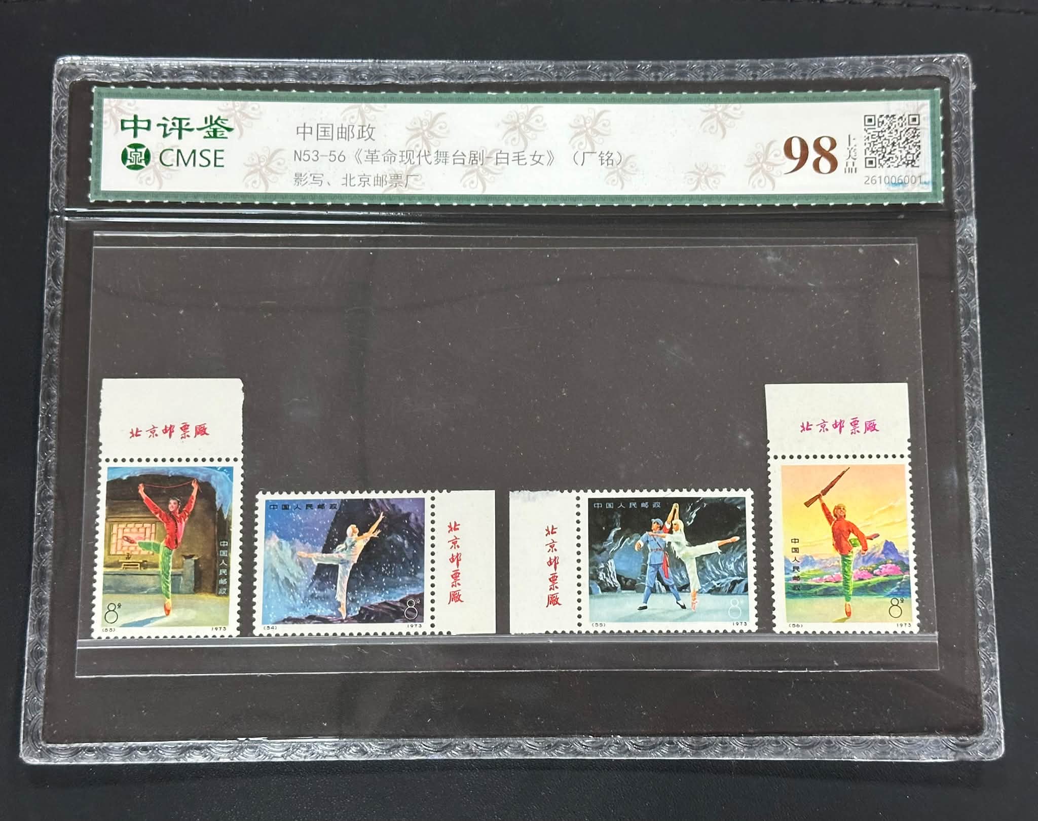 纪念邮票大全册