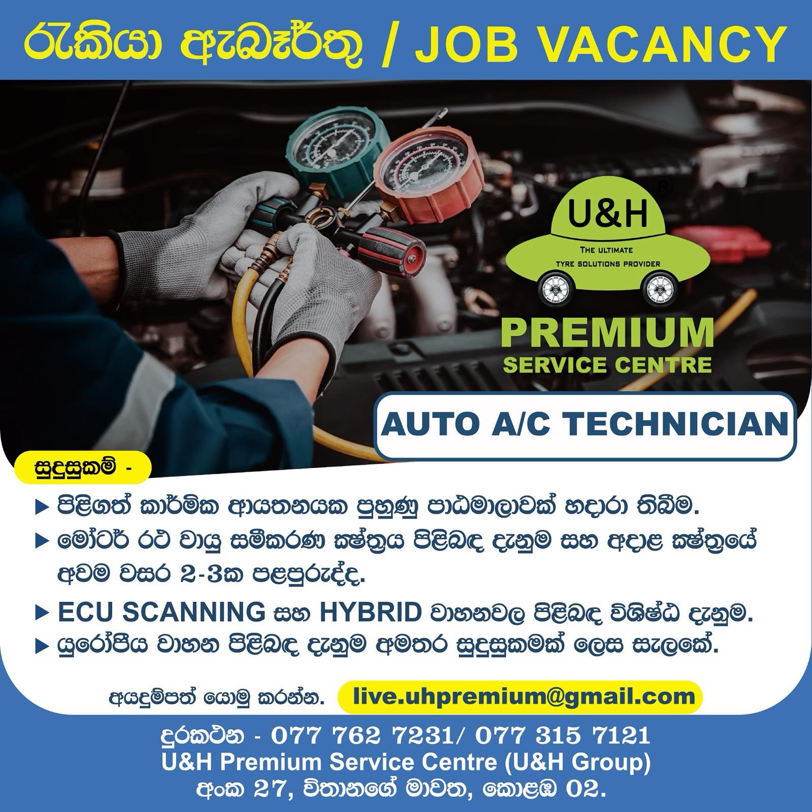 U&H Premium Service Centre | Colombo