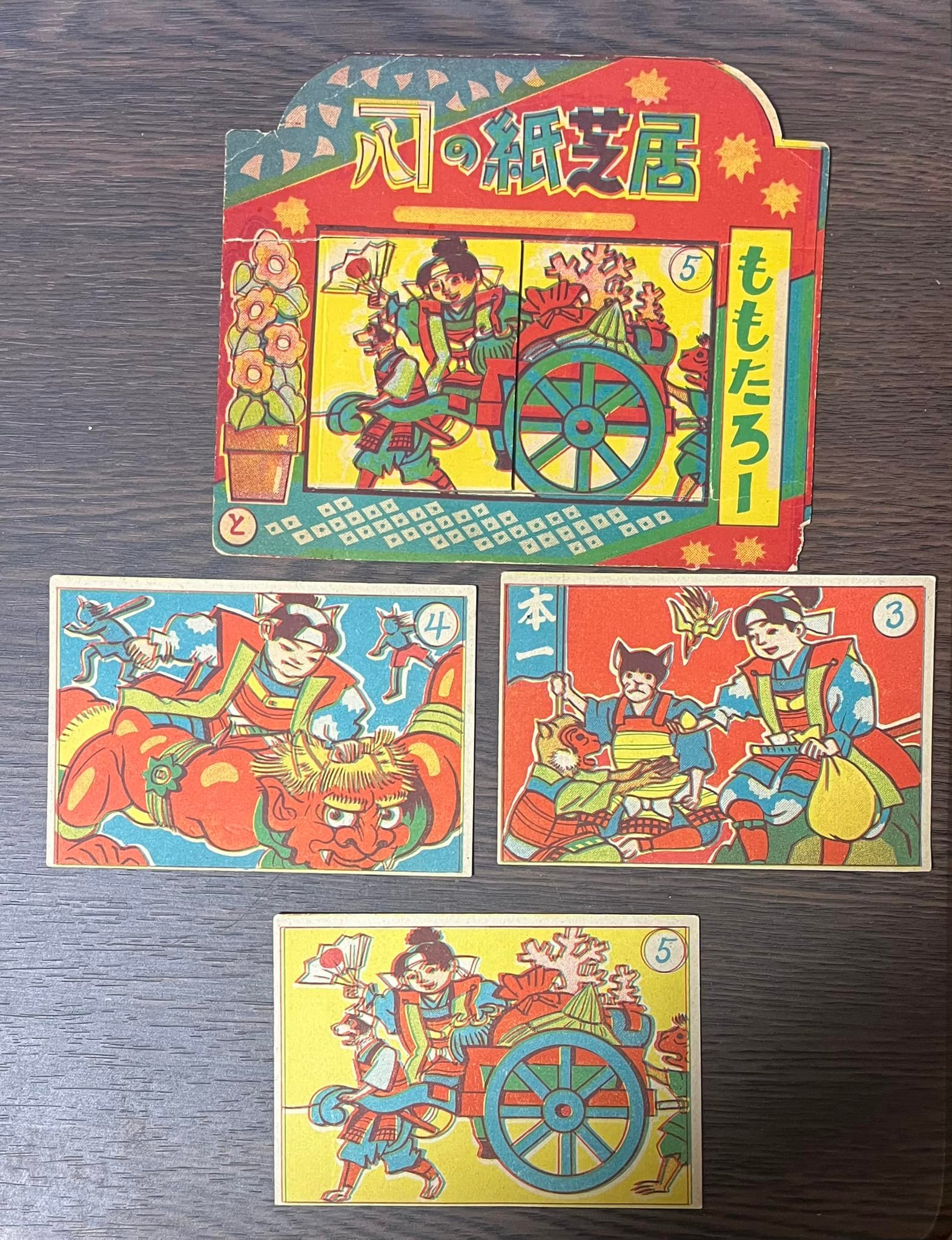 私の紙芝居コレクション 前に瀬戸内紙芝居の河野さんが紹介していた 