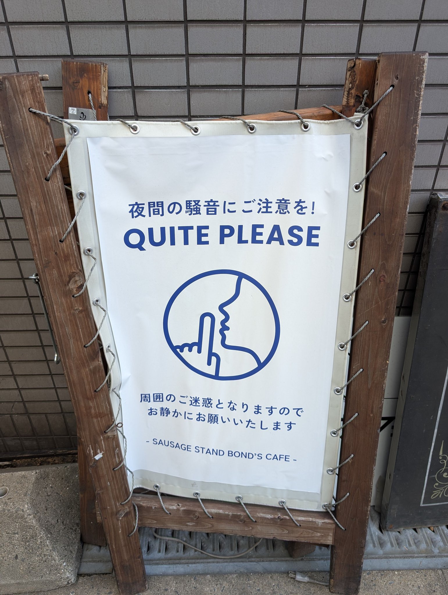 Different english spellings on sign in Japan