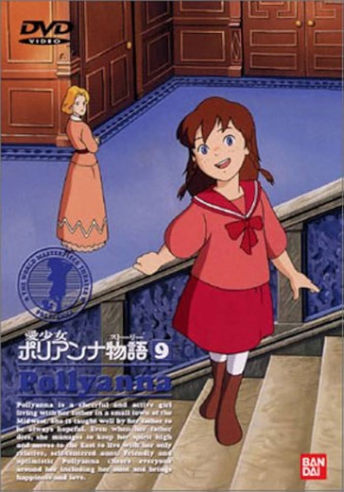 Ai shoujo Pollyanna monogatari 絵本アニメ 世界名作劇場 ТΗ HaUD TH