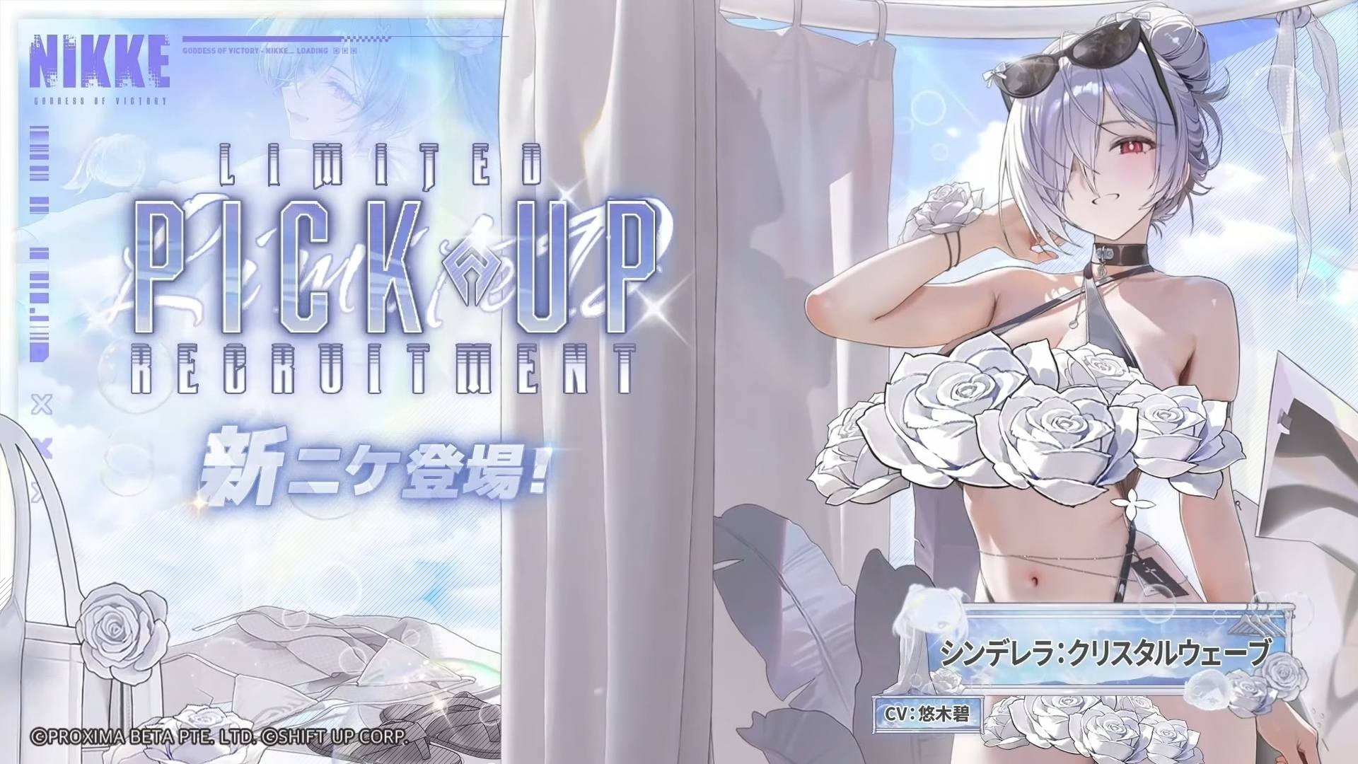 勝利の女神NIKKE シンデレラ　クリスタルウェーブ　ウィッグ CinderellAAAaaaAAAaaa (∩´∀`∩)💕 Cinderella: Crystal Wave