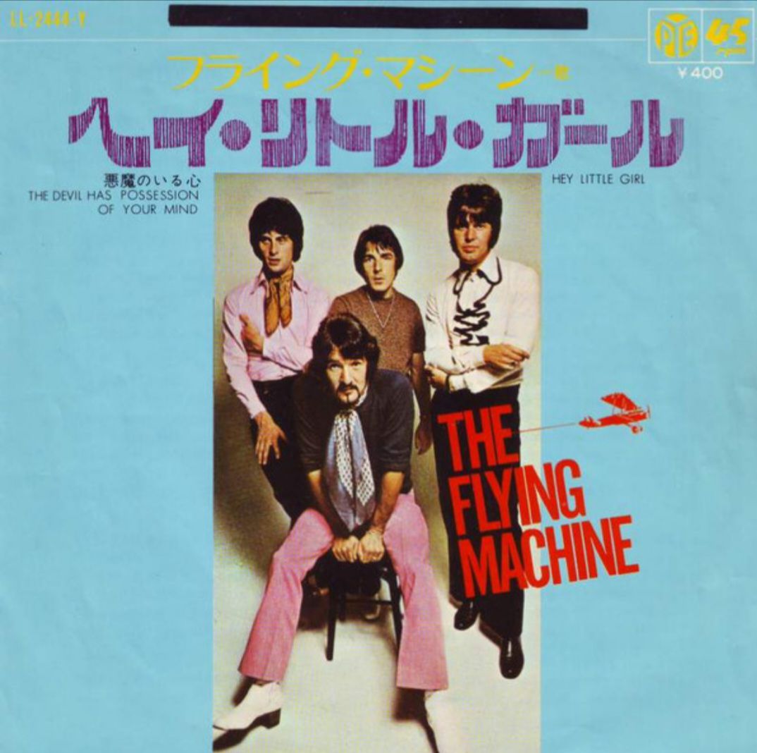 フライング•マシーンFlying Machine「The Best Of〜」LP The Flying