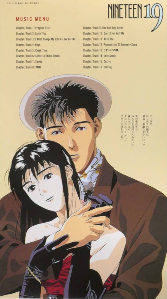 Nineteen 19 (1990), by Kôichi Chigira: One of OVA with the best