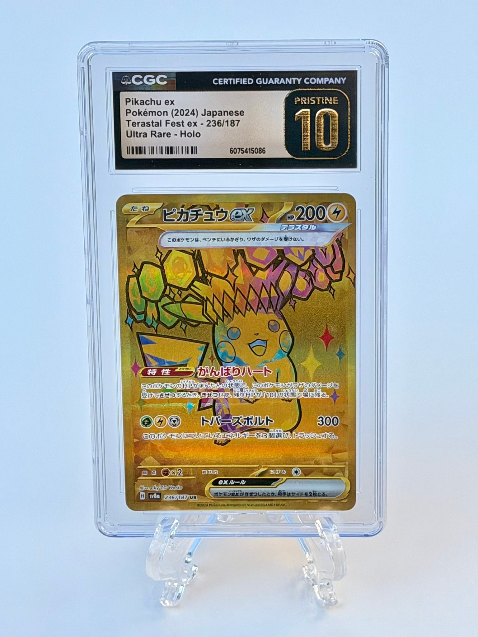 Why did cgc pristine 10 card price increase?