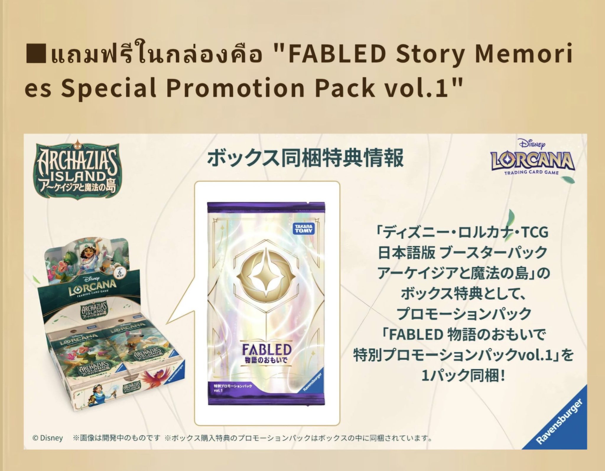 หาชุดนี้ JP พร้อม card promo ครับ