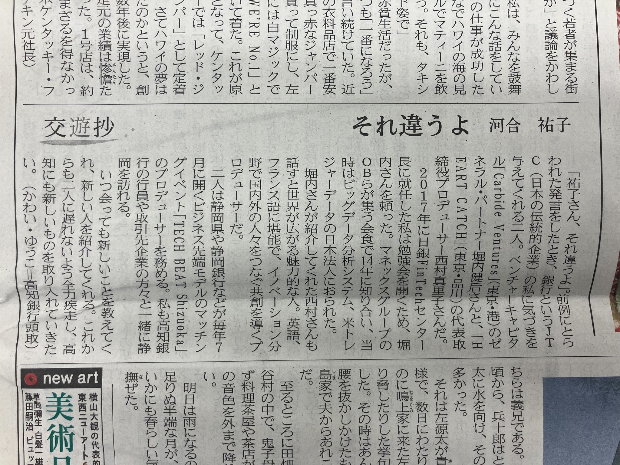 Mariko Nishimura added a new photo — at... - Mariko Nishimura