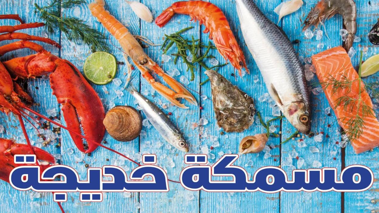 اسماك - سمك الزبيدي ️🐟🐟 ️ ⭕️ من ارقى انواع الأسماك التي تتواجد في خليج ...