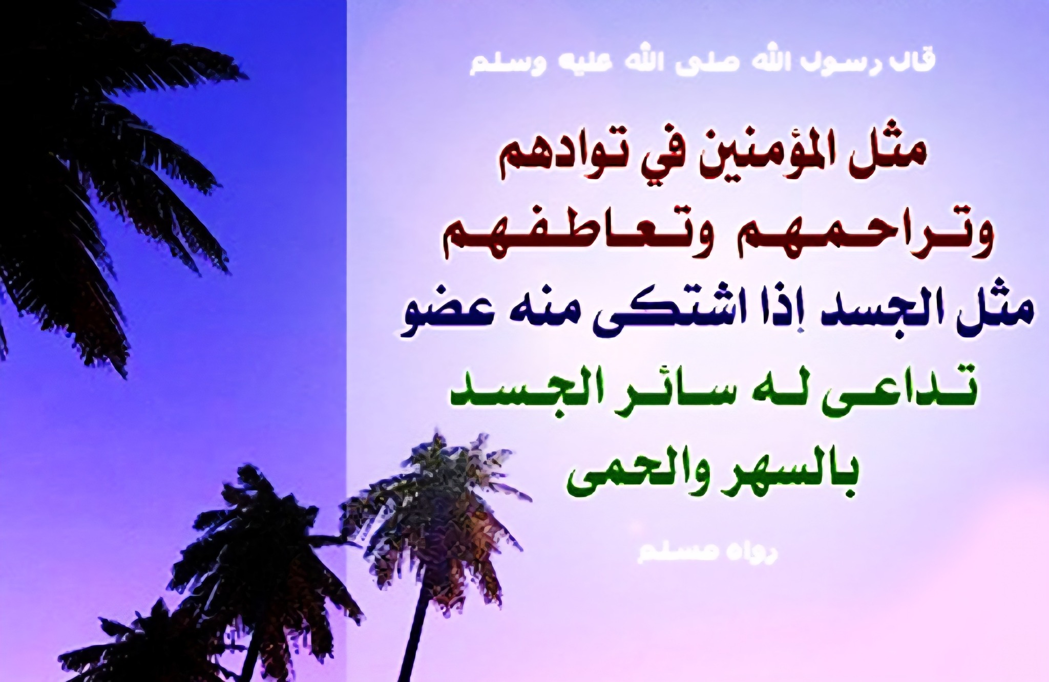 منذر الهريني - جميلٌ منّا إلتزامنا الأخلاقي منذ عامين... | Facebook