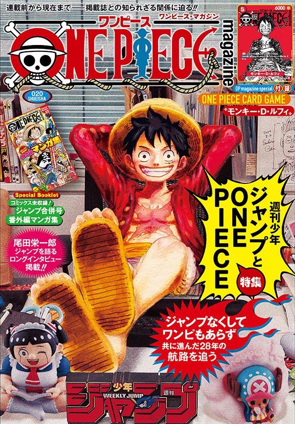 け*ん様 ワンピースマガジン 20号 プロモ未開封 One Piece Magazine Vol 20 orders cancelled, new restock TBD