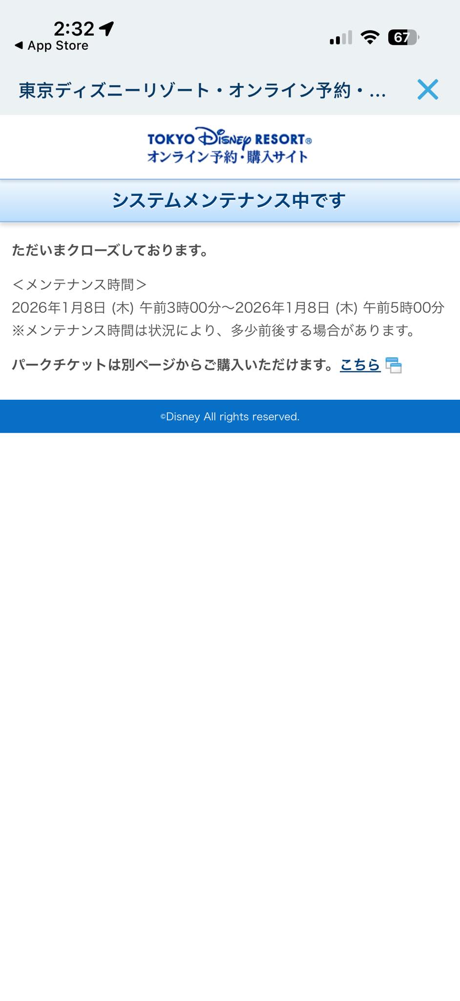 Why is Tokyo Disney Resort vacation package site in Japanese?
