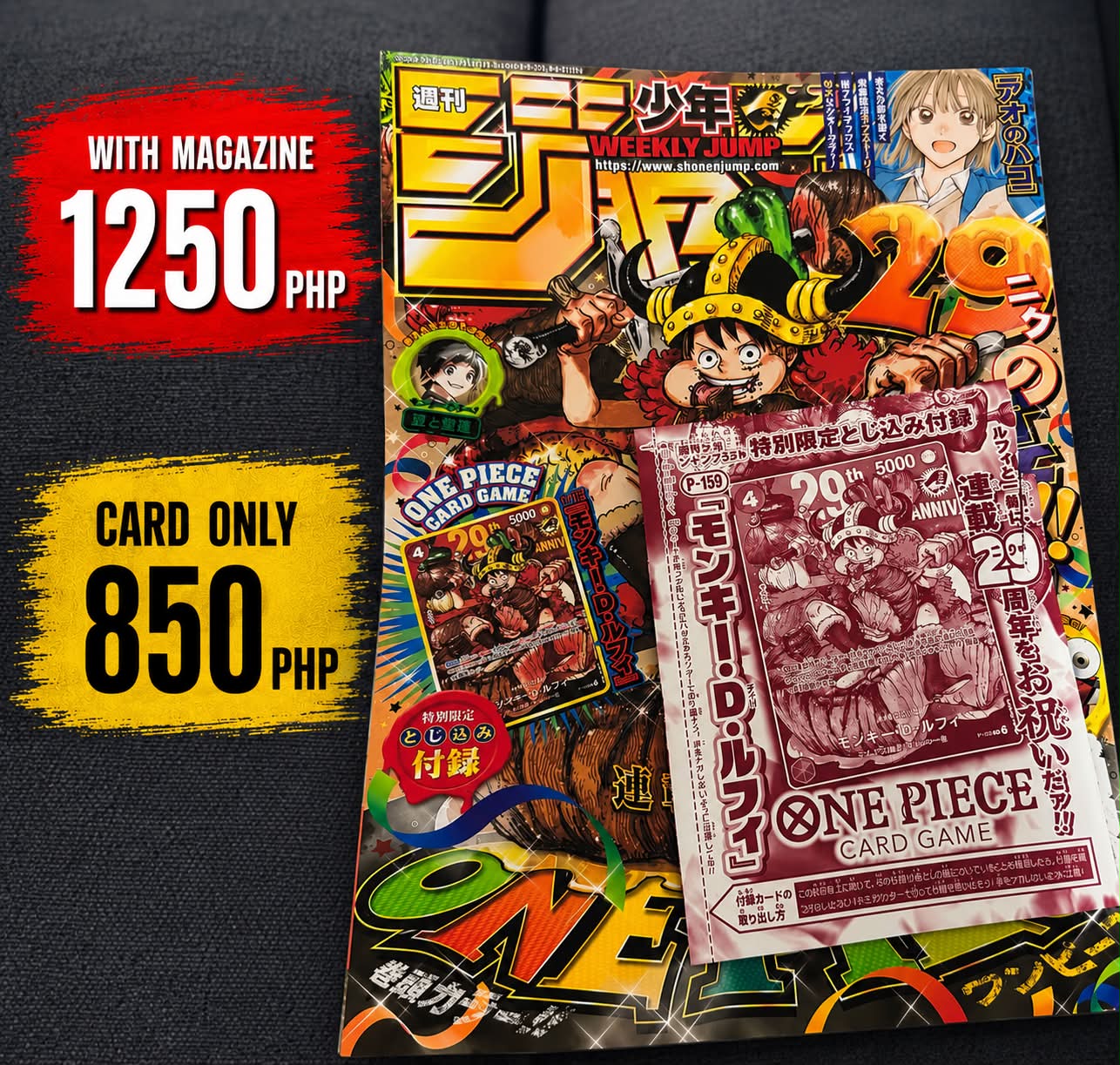🚨 SAVE THE DATE: July 13! 🚨 The 29th Anniversary Luffy Promo (P