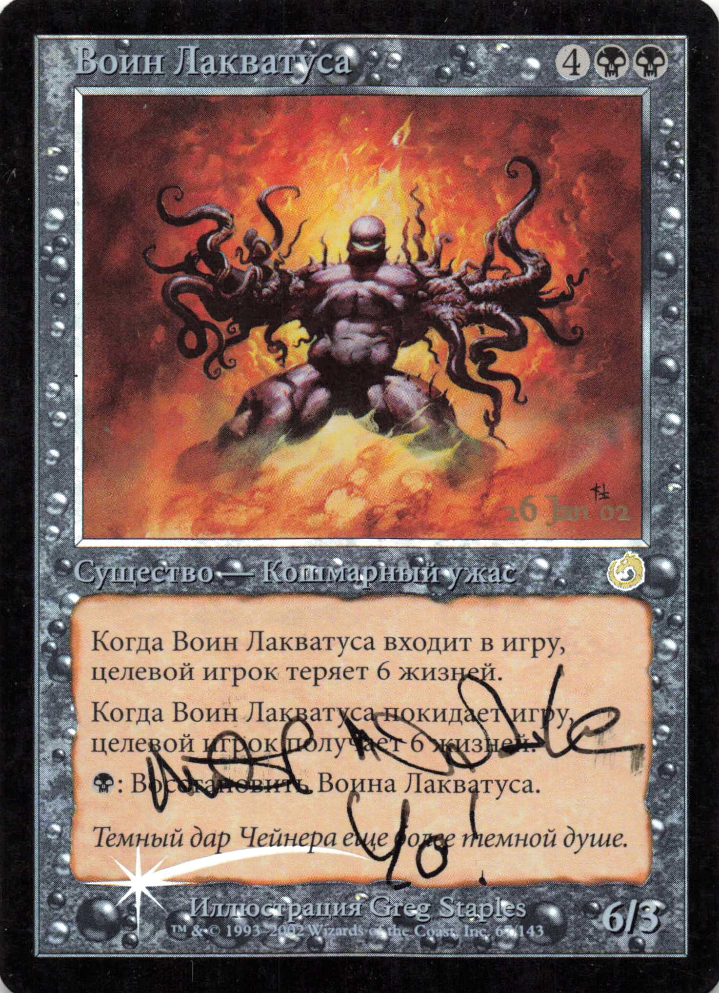 russian mtg cards 401 Games Canada - Gala Greeters Happily Ever After | Throne