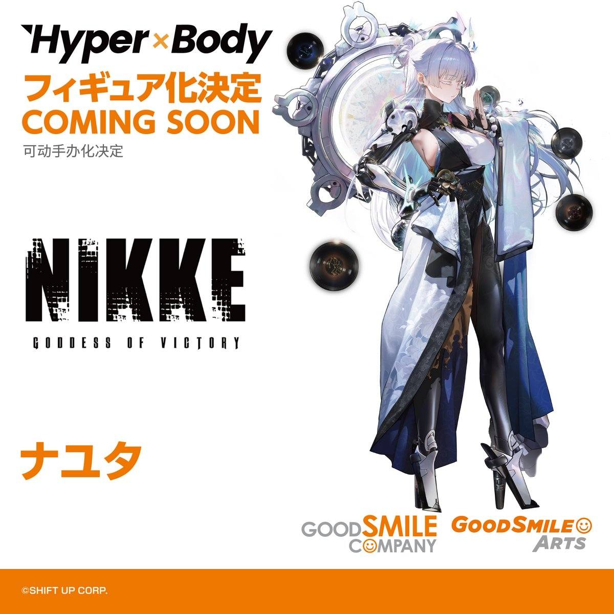 News #Figure #HyperBody #NIKKE] Prototype image of Good Smile