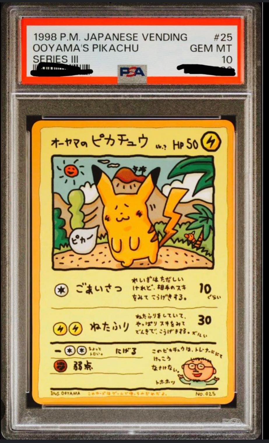 借圖收￼P10 大山皮$18000 1998 1998P.M. P.M. JAPANESE VENDING #25