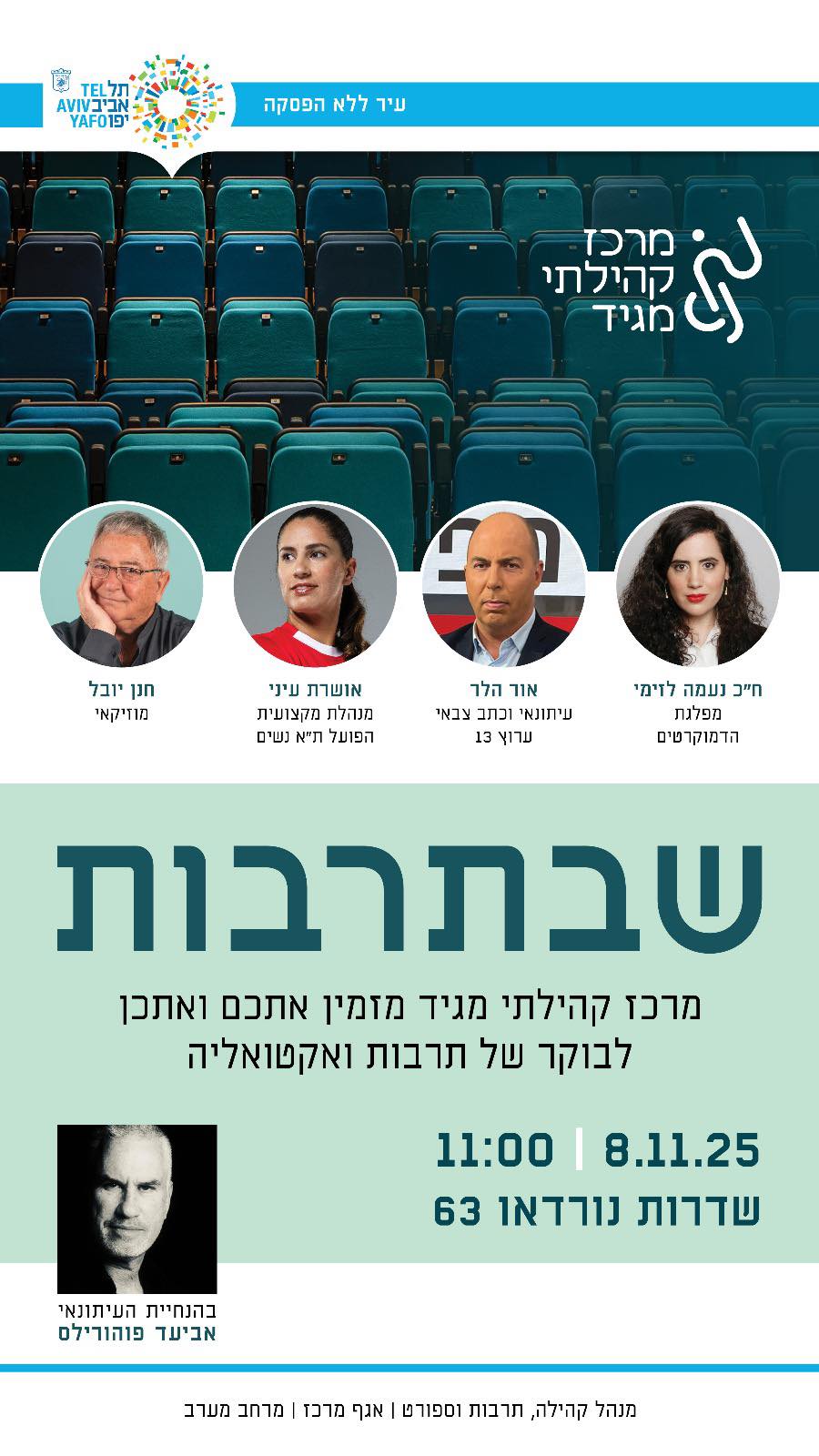 Aviad - 8.11. שבתרבות ת״א במרכז קהילתי מגיד. חנן יובל, נעמה לזימי, אור ...