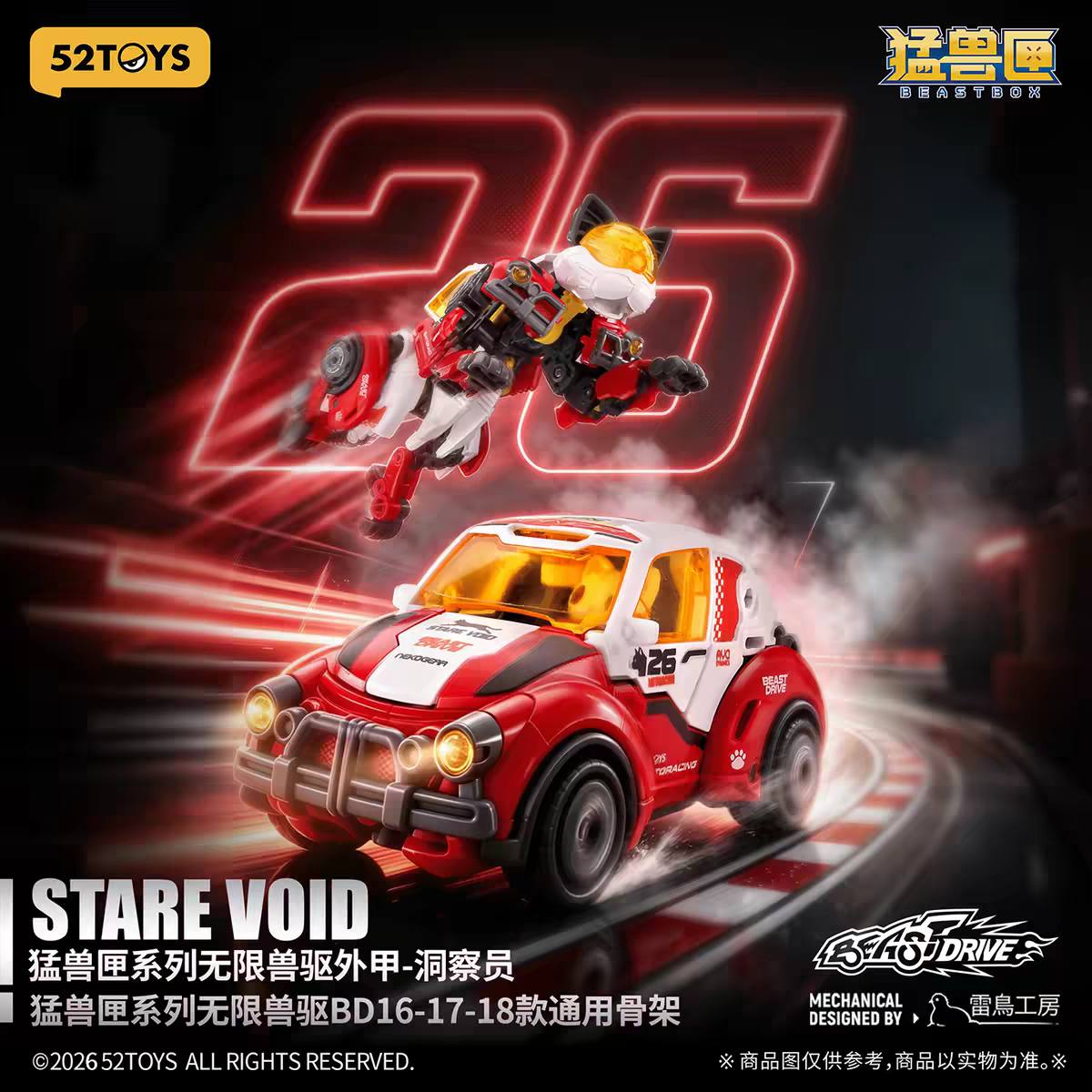 52Toys Stare Void model kit release in Q3 2026
