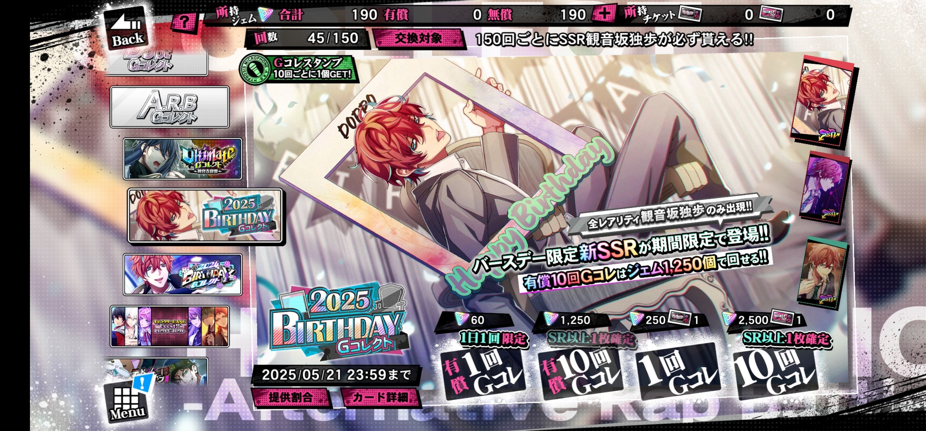 Celebrating Tsukasa and Doppo's Birthdays in Project SEKAI