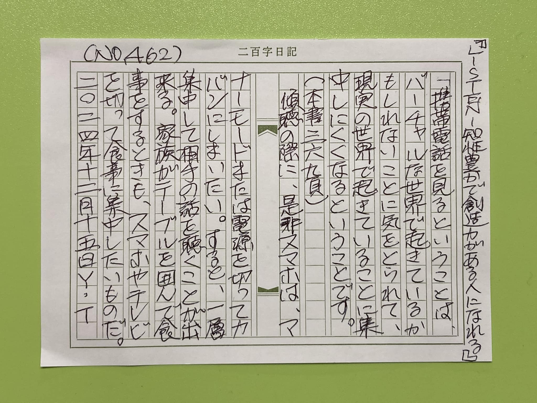 サブラ 愛読者が選んだ ベスト20冊プラス幻の創刊号を含む4冊の24冊 