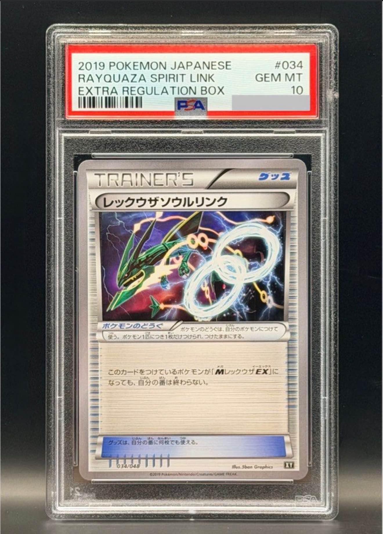 烈空座$1500 超夢$3000 巨鉗螳螂$3800