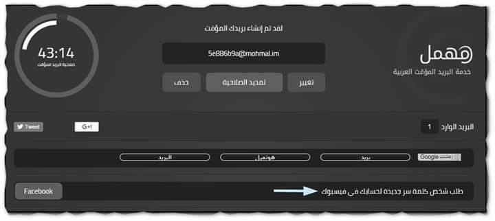 Arab Geeks