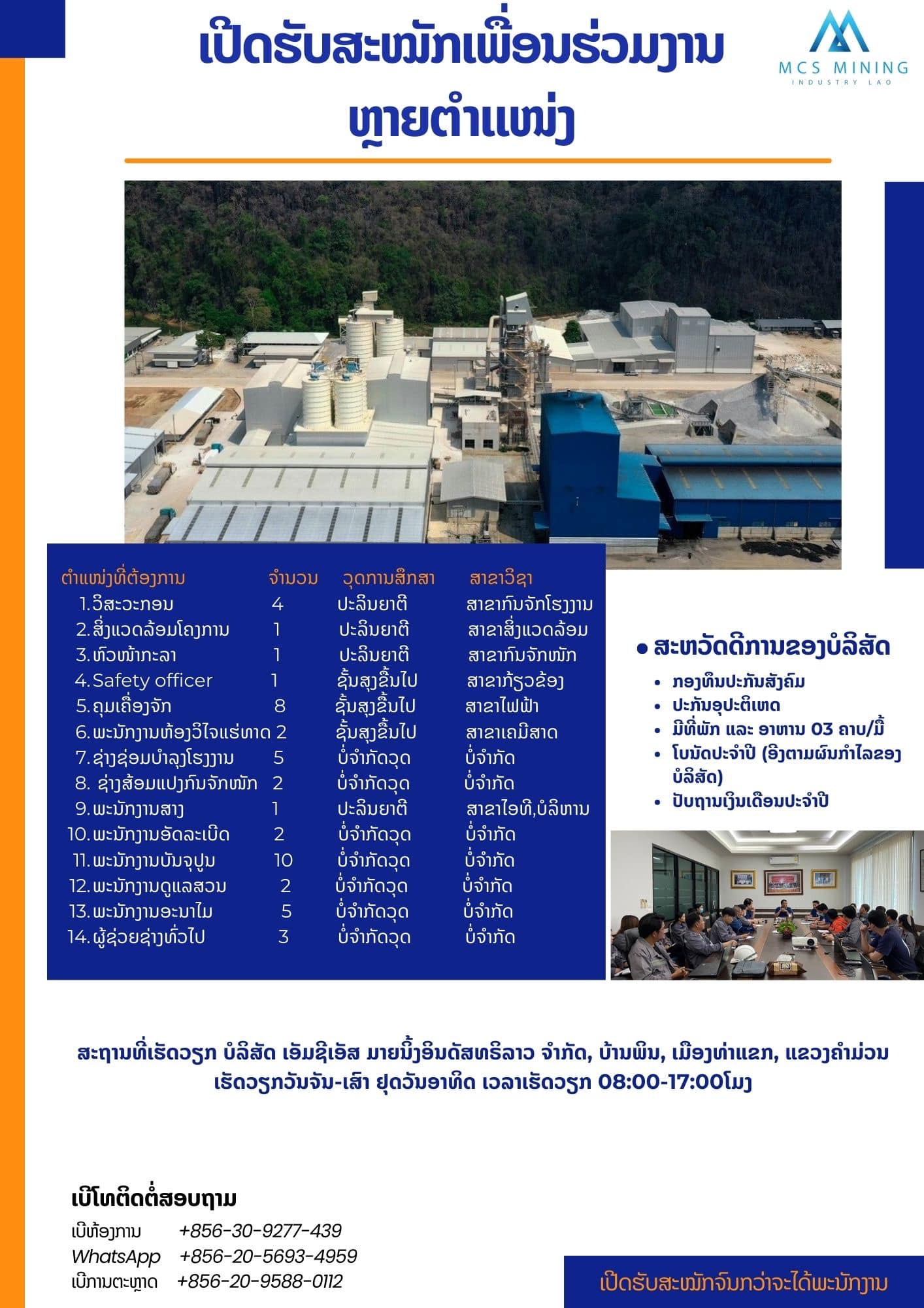 MCS Mining Industry Lao Co.,Ltd.