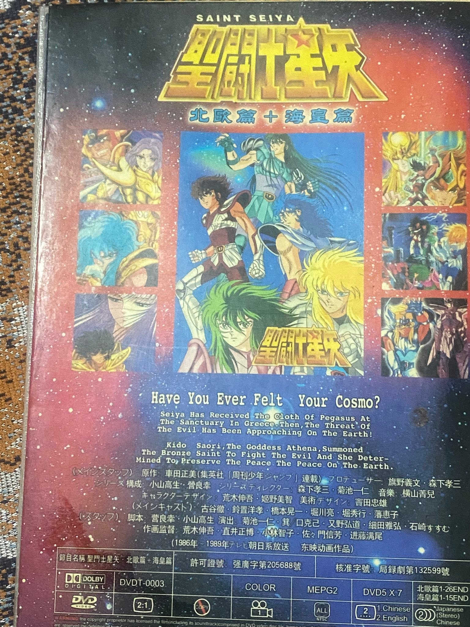 Saint Seiya Asgard Poseidon DVD boxset for sale