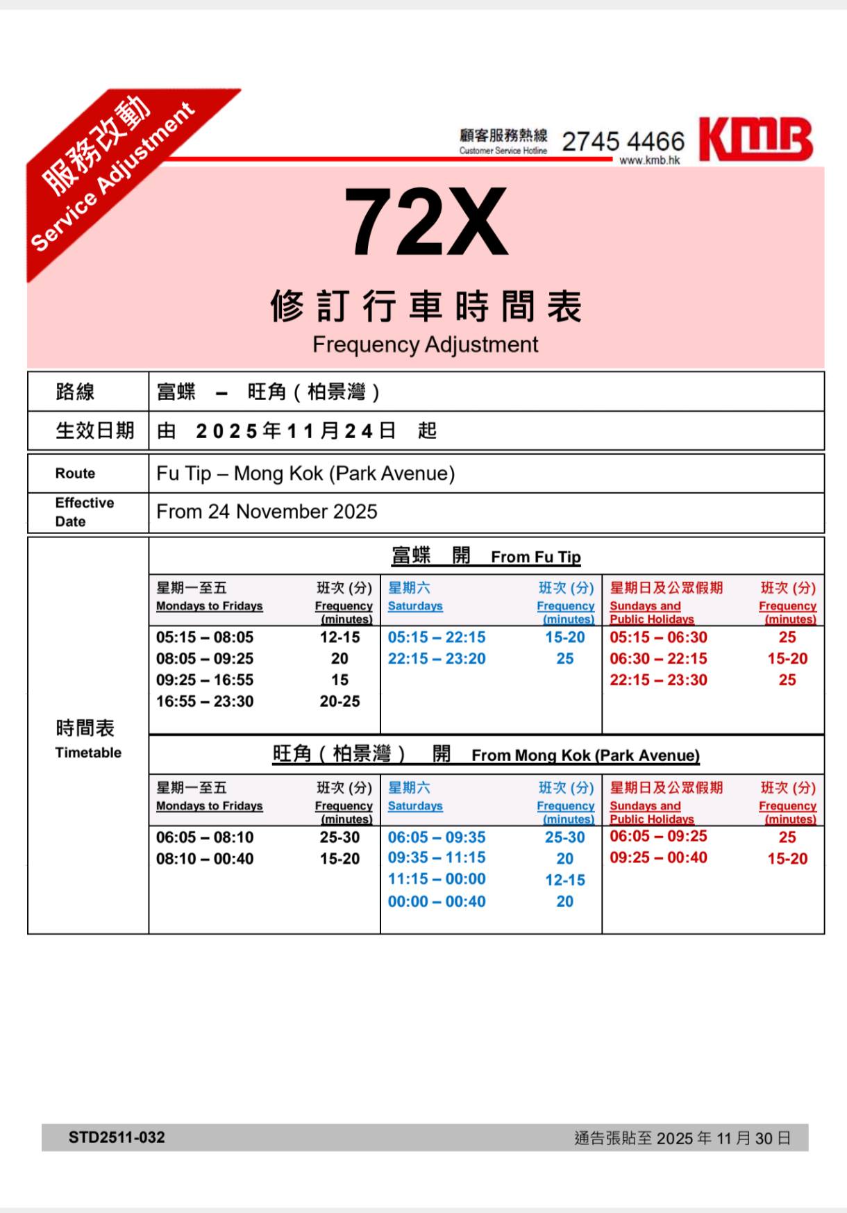 大埔人大埔谷 | 72x & 唔係好關大埔事嘅 272x 下星期一起減班 📉 | Facebook