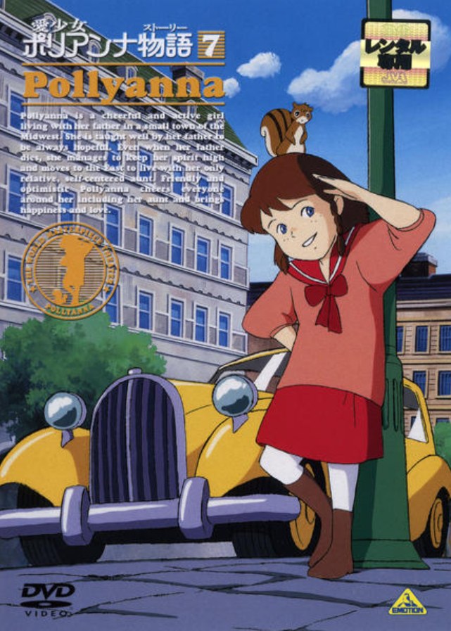 Ai shoujo Pollyanna monogatari (1986)***