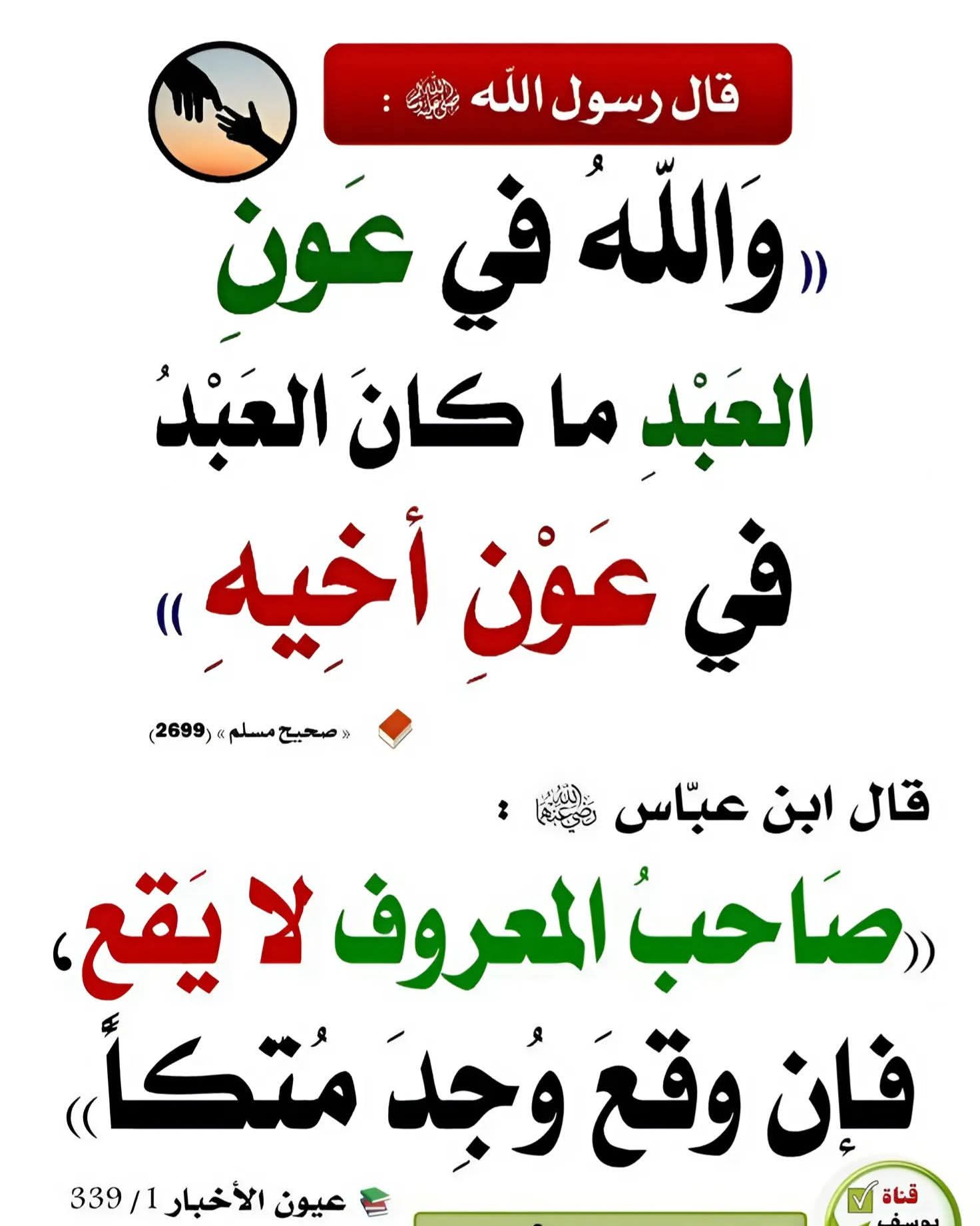 شرح البخاري ومسلم | Facebook