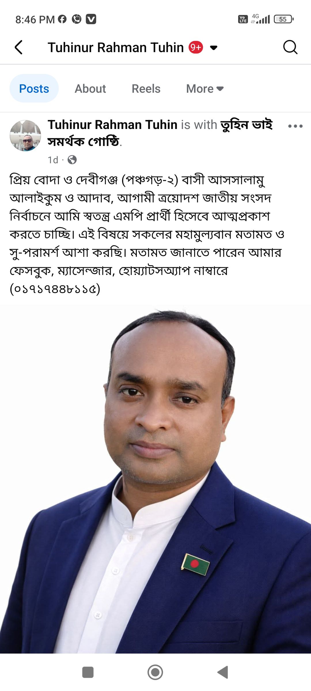 Tuhinur Rahman Tuhin