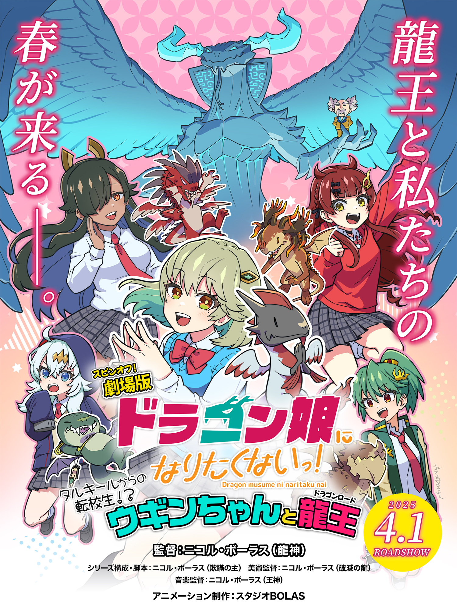Just announced over on MTGJP [ドラゴン娘になりたくないっ] (I don't