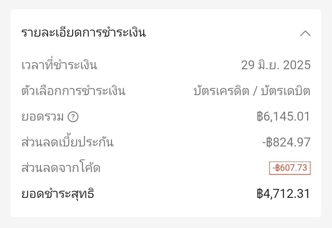 Keerati - MSIG ประกัน3+ พร้อม พรบ. ของเม้งกวงถูกมั้ยไม่รู้ (แต่จ่ายไป ...