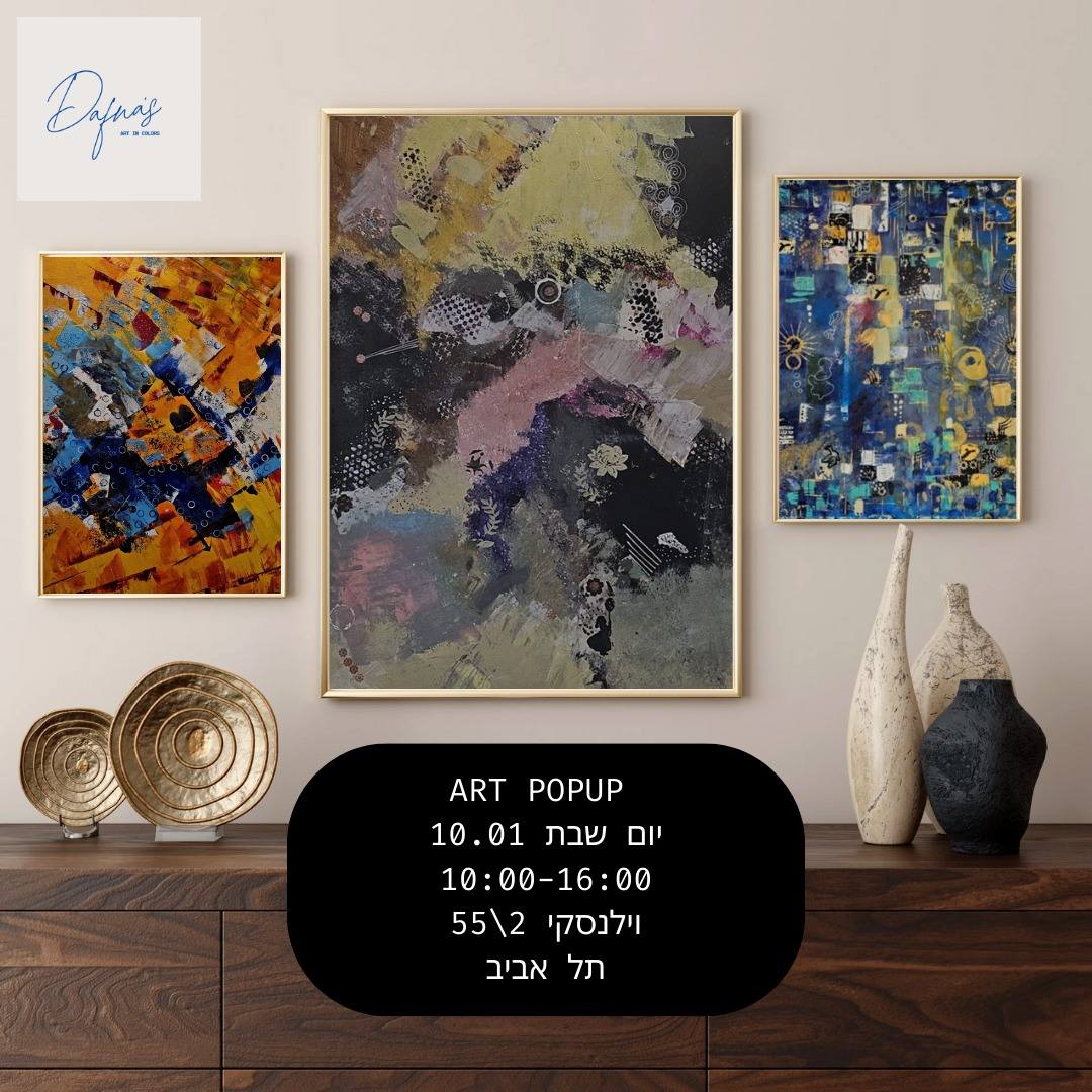 תערוכת ציורים מקוריים של הציירת דפנה אור. | Facebook