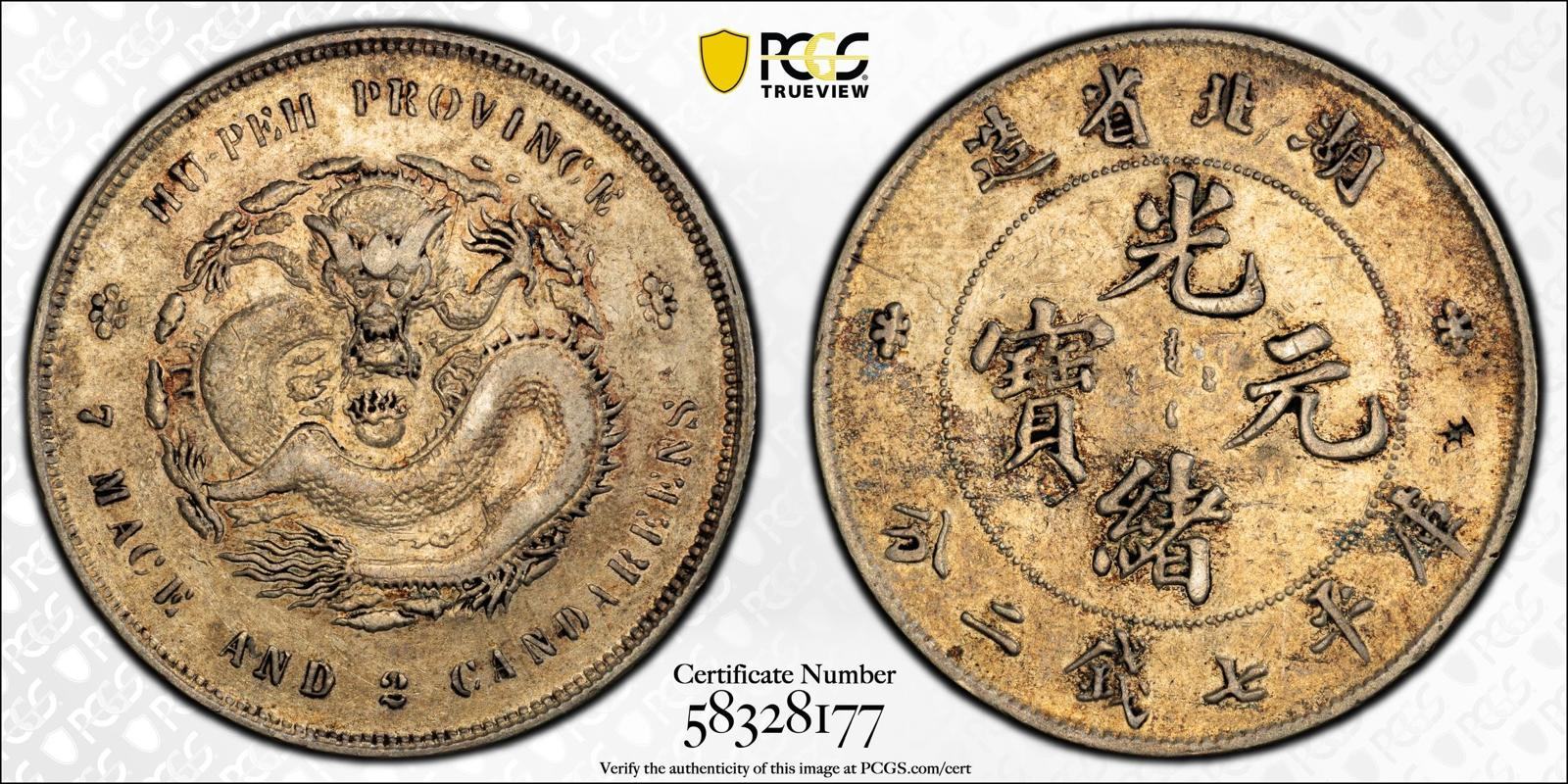 NGC 1895 Hupeh Province Silver Dollar, PM for pricing, face to