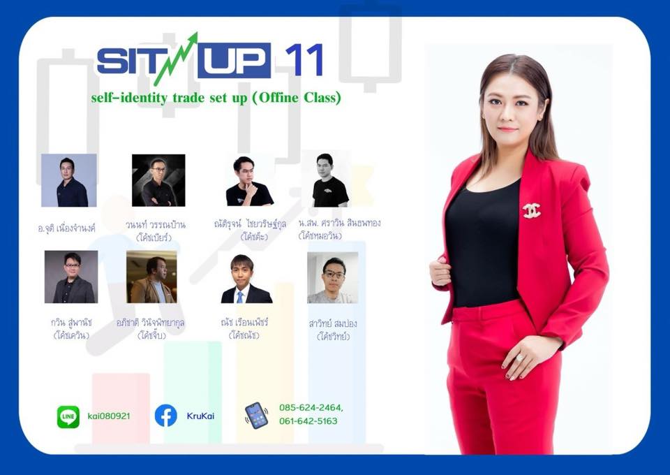 SITUP 11 | Facebook