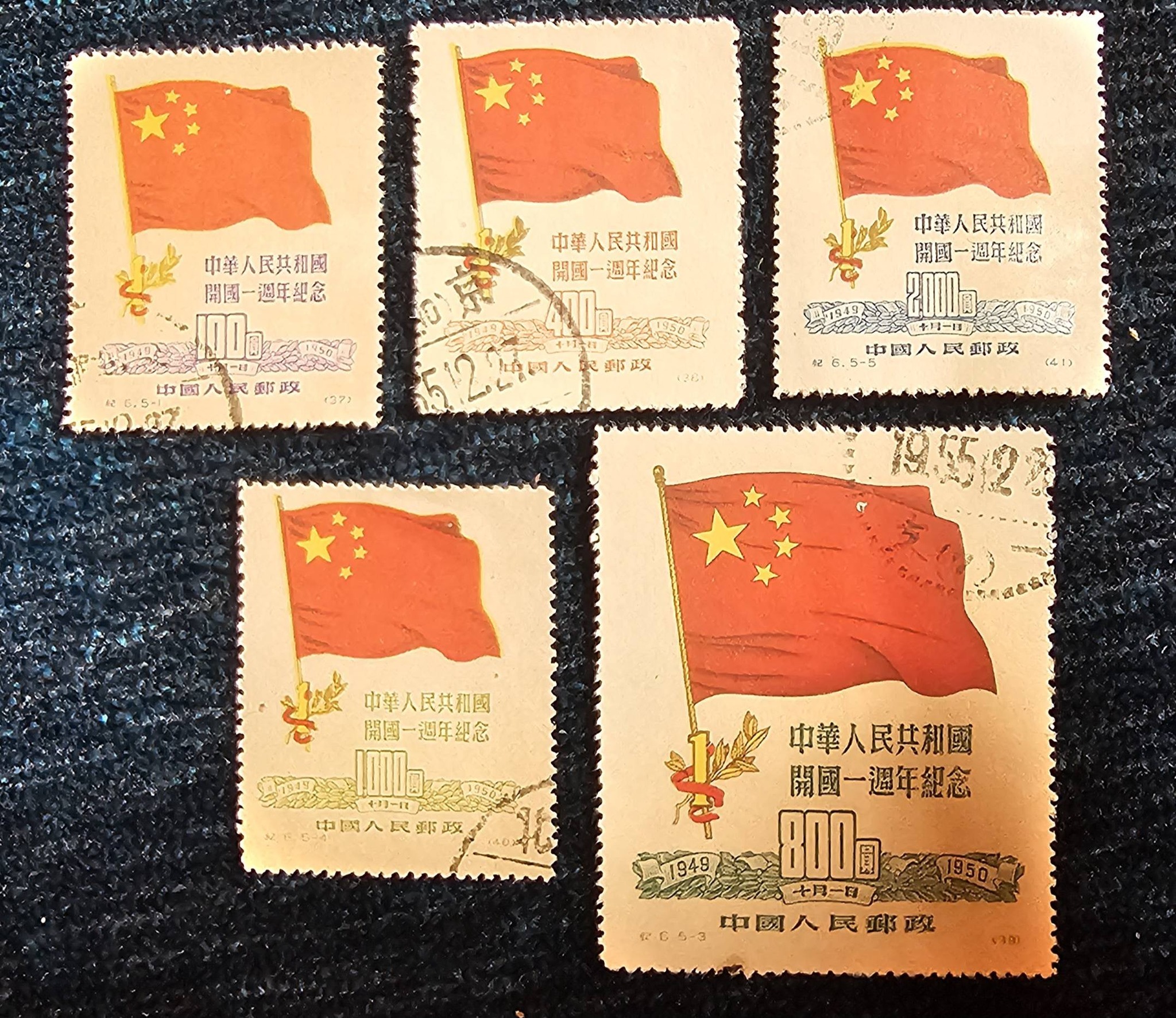 Value of used 1950 China stamps?