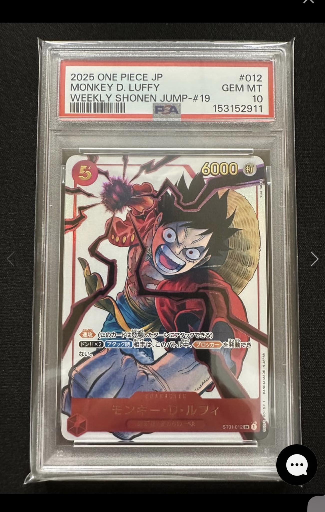 PSA 10 Monkey D Luffy Weekly Shonen Jump promo card